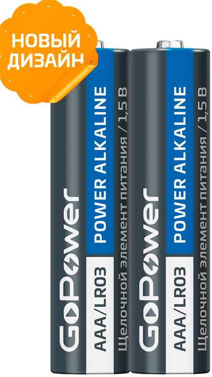 Батарейка GoPower LR03 AAA Shrink 2 Alkaline 1.5V (2/40/800) Элементы питания (батарейки) фото, изображение